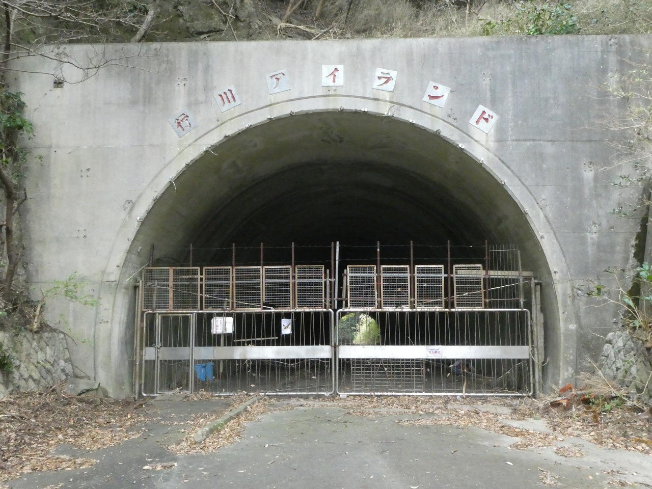 行川アイランド